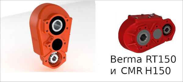 Berma RT190 и CMR H190