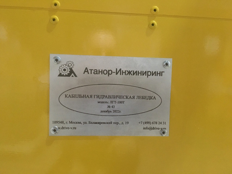 Лебедка ЛГТ-100Т отправляется к заказчику
