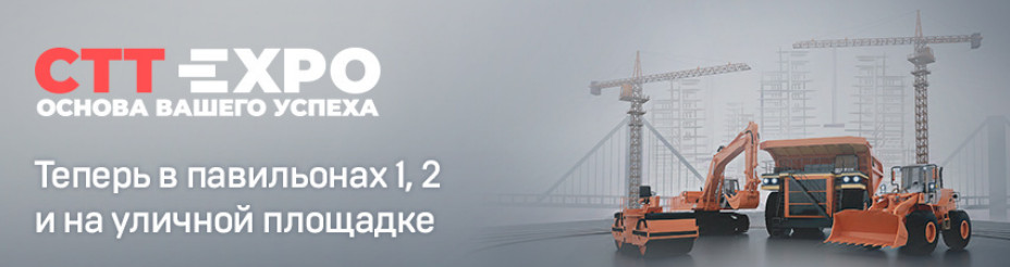 28-31 мая в Москве пройдет CTT Expo 2024. Приглашаем на выставку!