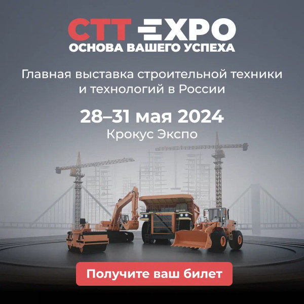 28 мая открывается выставка CTT Expo 2024