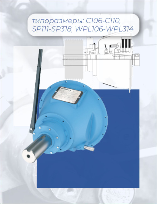 Муфты отбора мощности (PTO Clutch) Rubflex