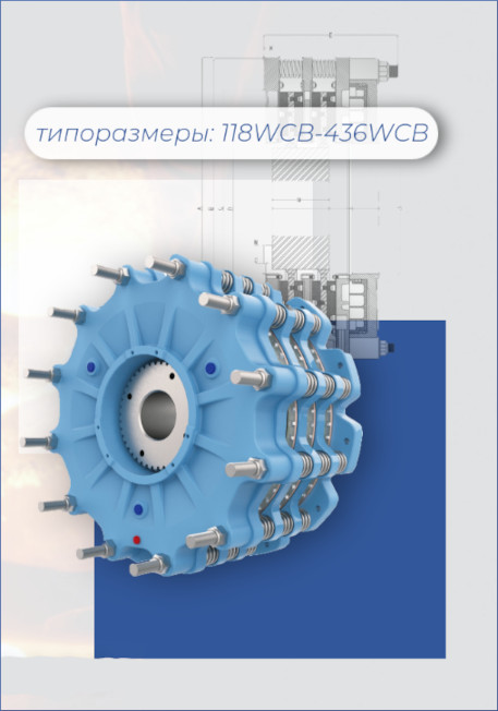 Пневматические муфты с водяным охлаждением